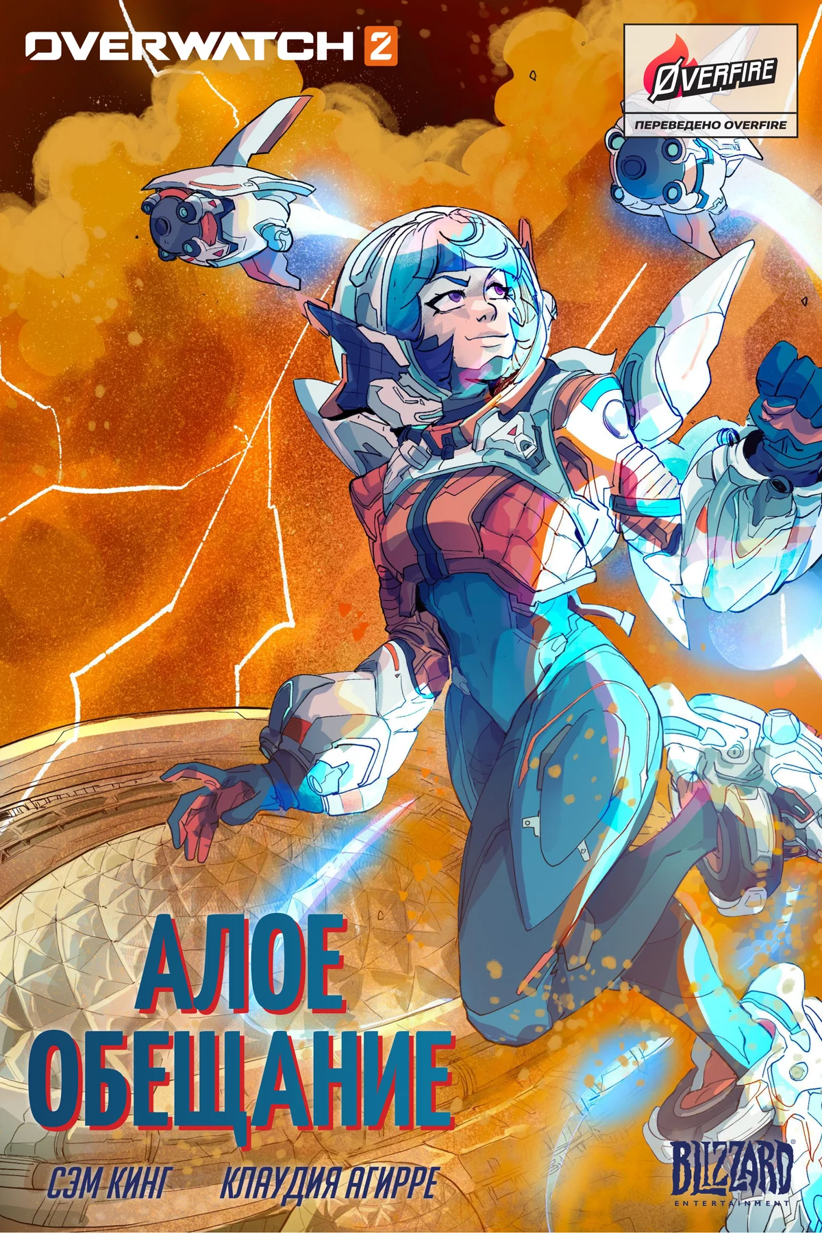 Алое обещание - страница 1