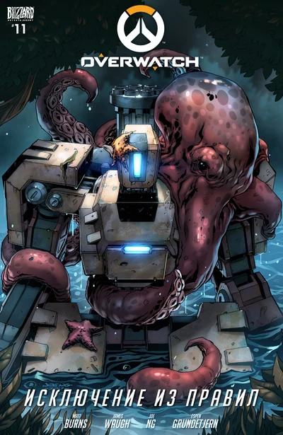 Исключение из правил