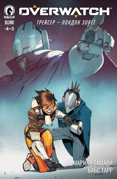 Лондон зовет #4