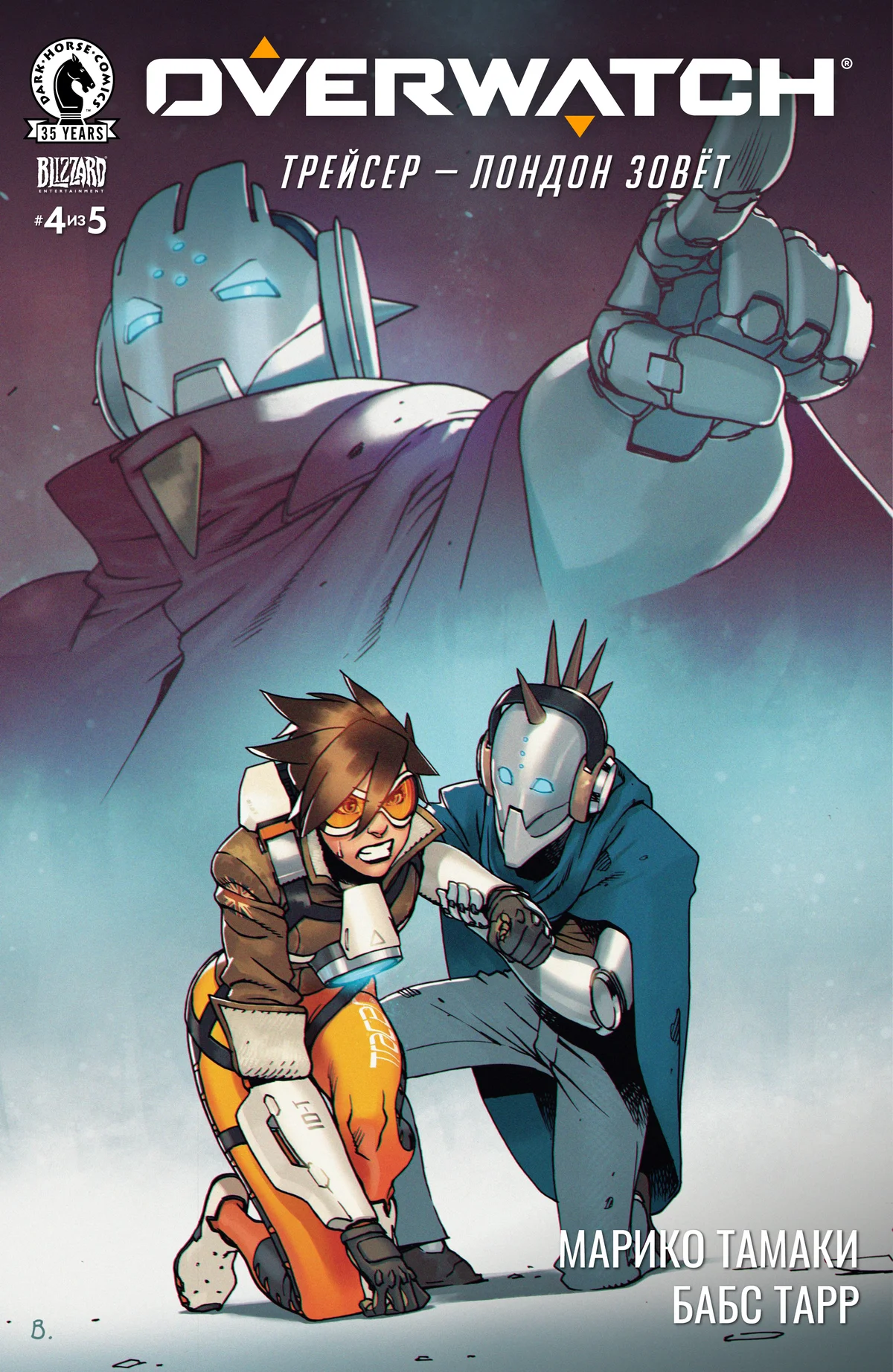 Лондон зовет #4 - страница 1