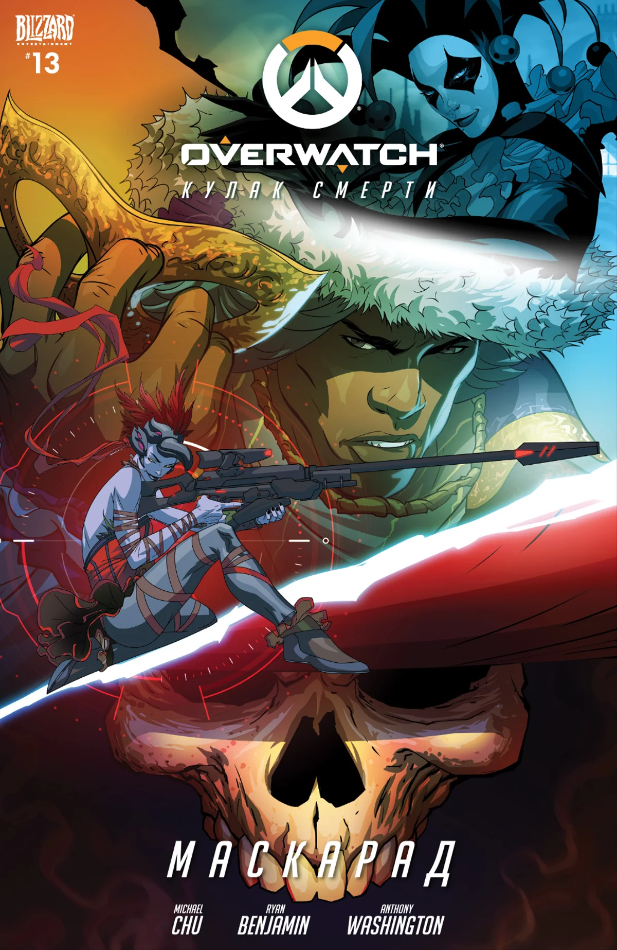 Маскарад - страница 1