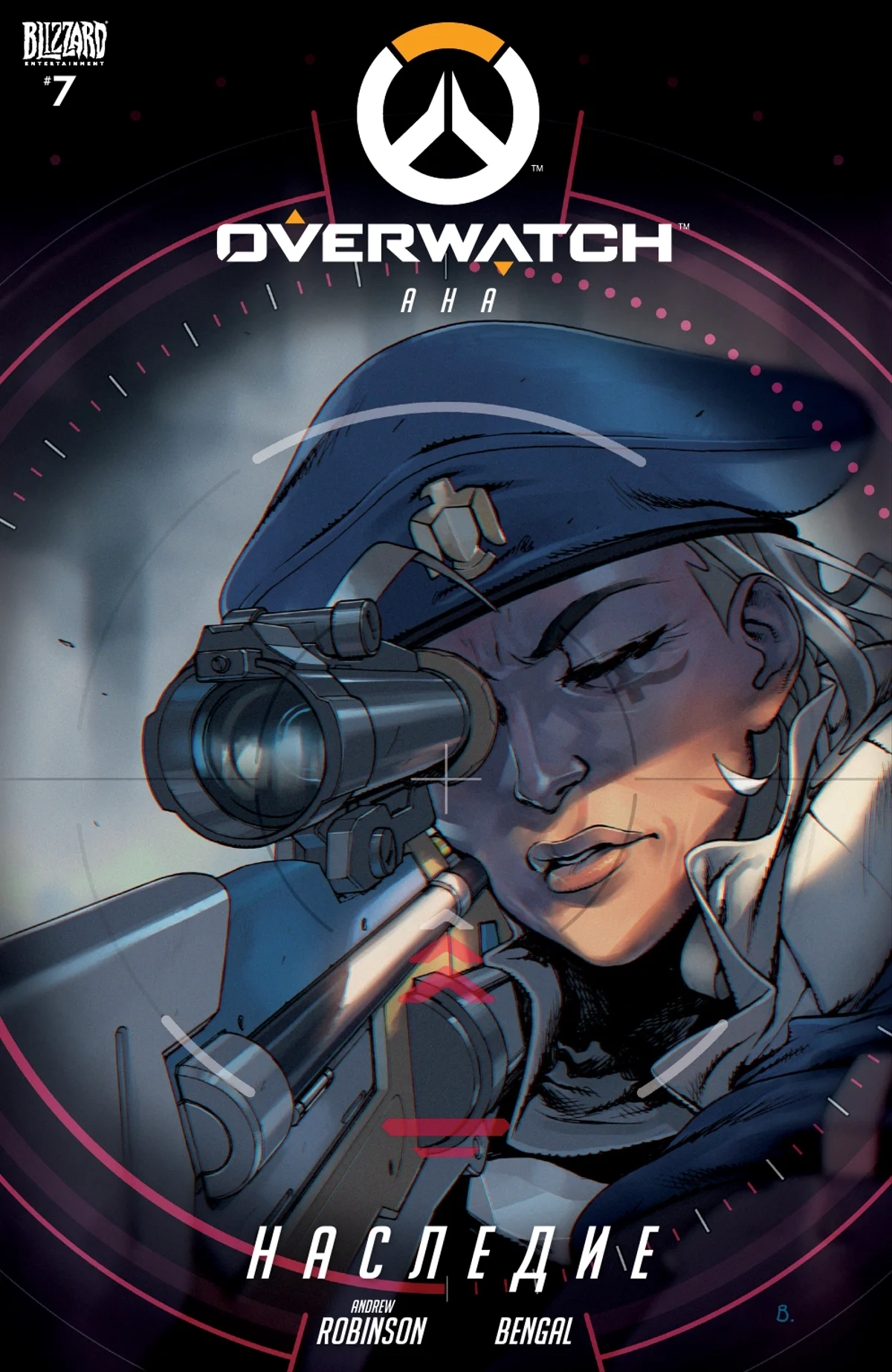 Наследие - страница 1