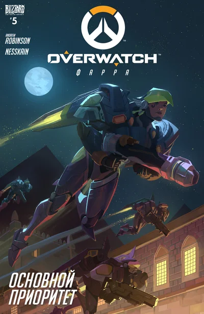 Основной приоритет