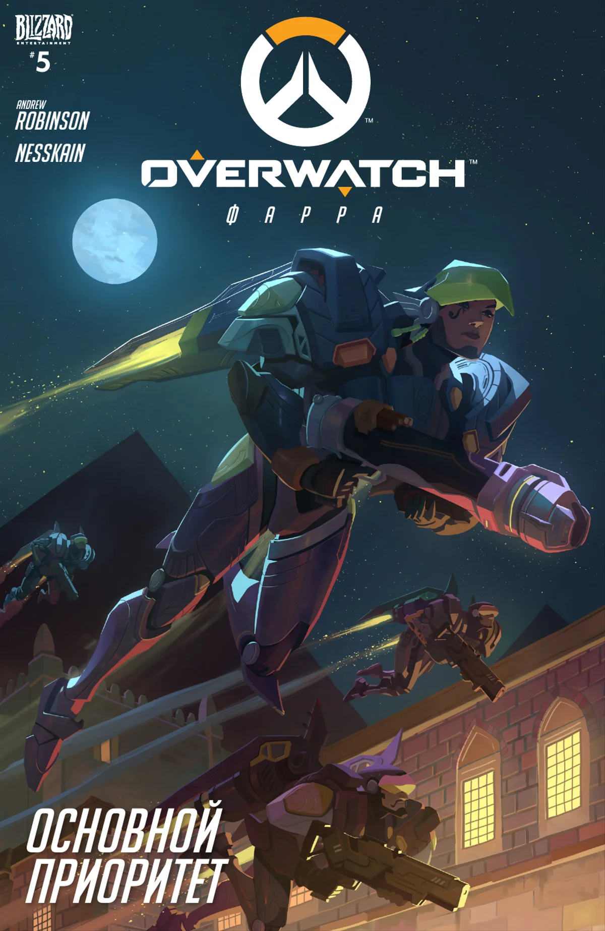 Основной приоритет - страница 1