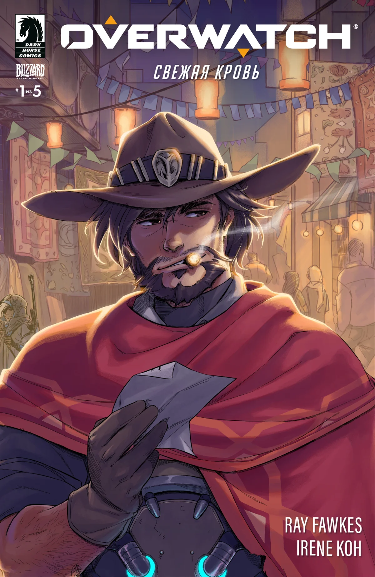 Свежая кровь #1 - страница 1