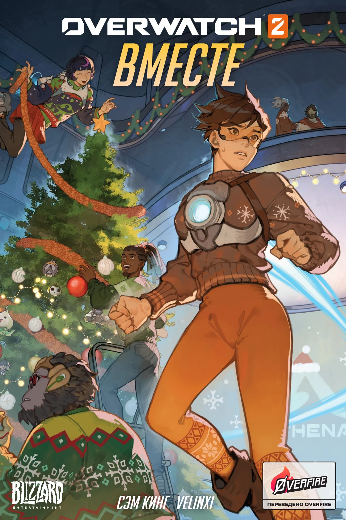 Вместе - страница 1