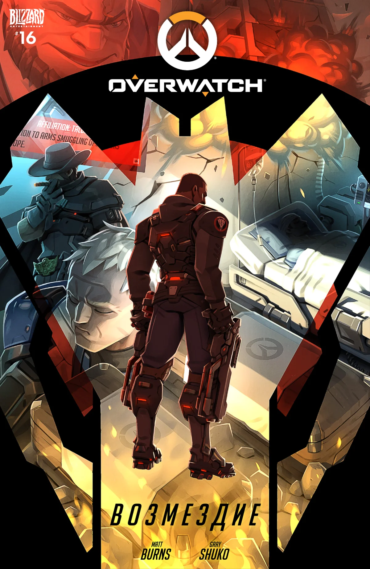 Возмездие - страница 1